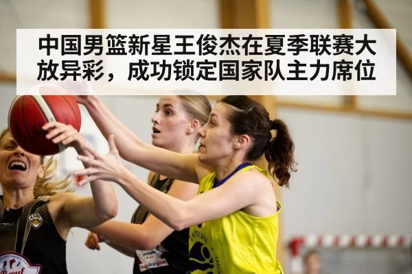 basketball game action
