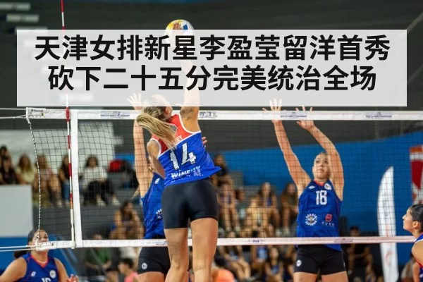 volleyball match spike